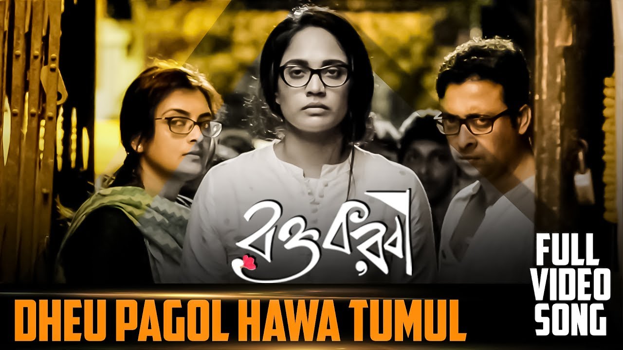 Dheu Pagol Hawa Tumul | Video Song | Raktokarobi | Debojyoti | Latest Bengali Song | SVF Music