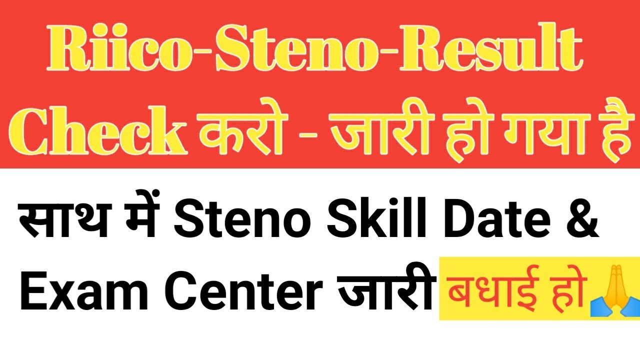 Riico Steno Written Exam Result Declare Check Roll No wise just Today 