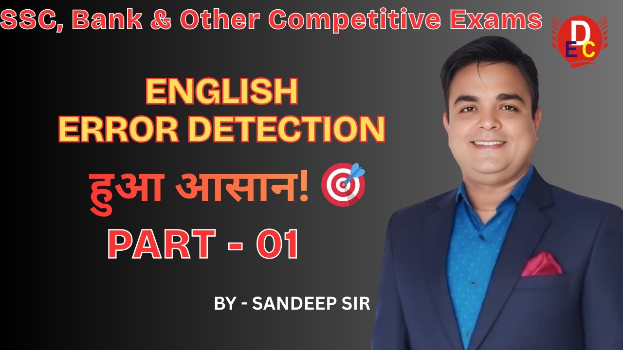 SSC | Bank | Other Competitive Exams | ENGLISH ERROR SERIES | PART - 03  | BY SANDEEP SIR