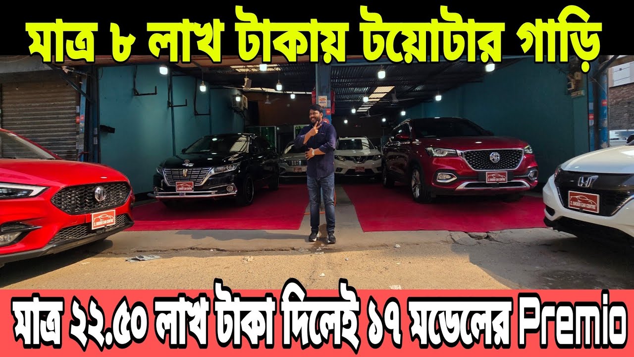 Автомобиль Toyota всего за 8 лакхов | Автомобиль стоимостью в миллионы рупий за лакхи | Автомобил...