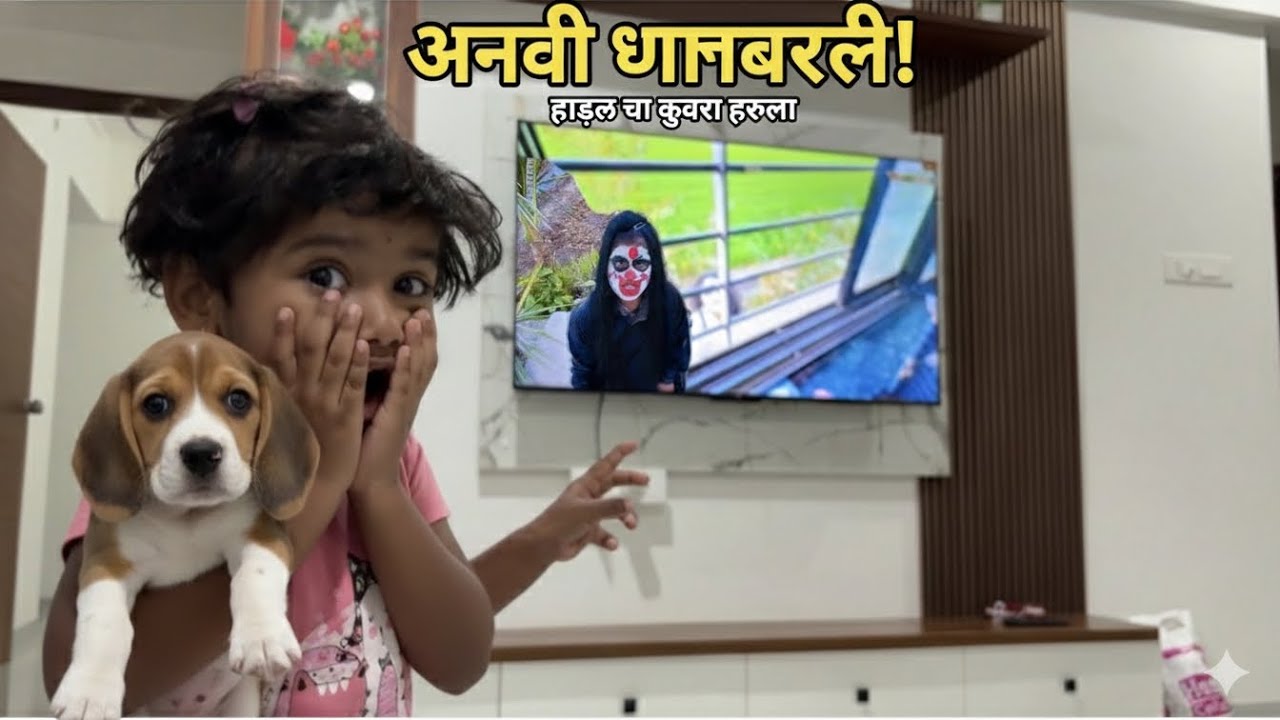 Where is the Dog? 🐕 अनवी आणि हडळ चा कुत्रा | Emotional & Scared Reaction