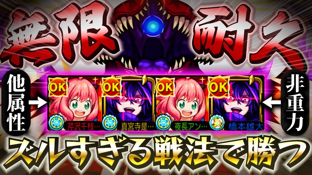 【無限耐久×割合】超究極《怪獣10号》をズルい編成で攻略！【モンスト】【怪獣8号コラボ】