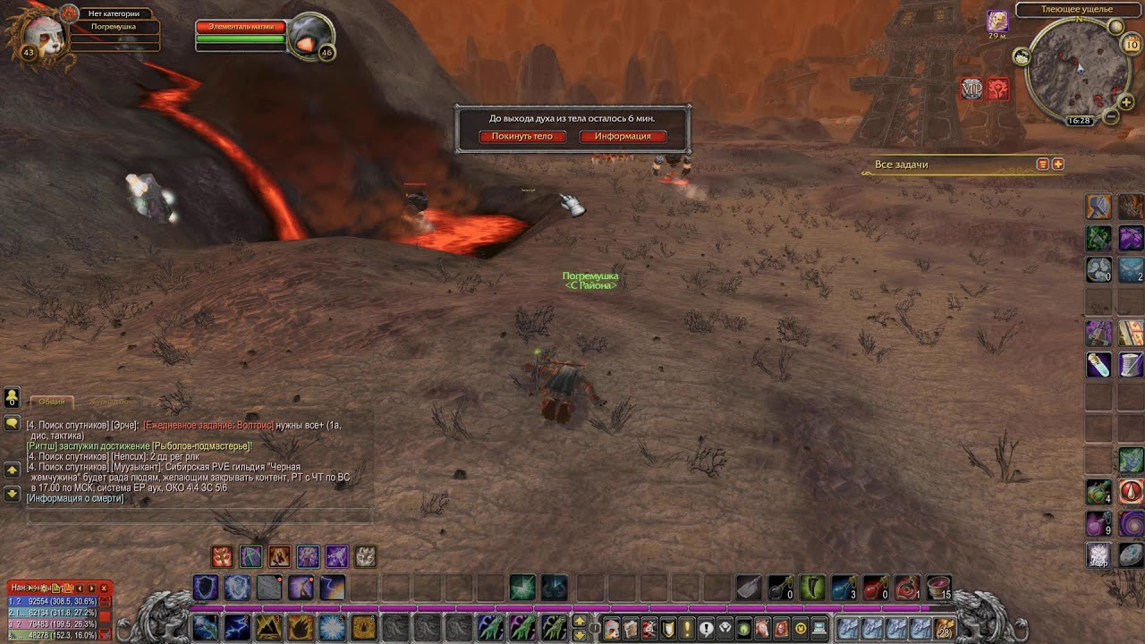 World of Warcraft Sirus