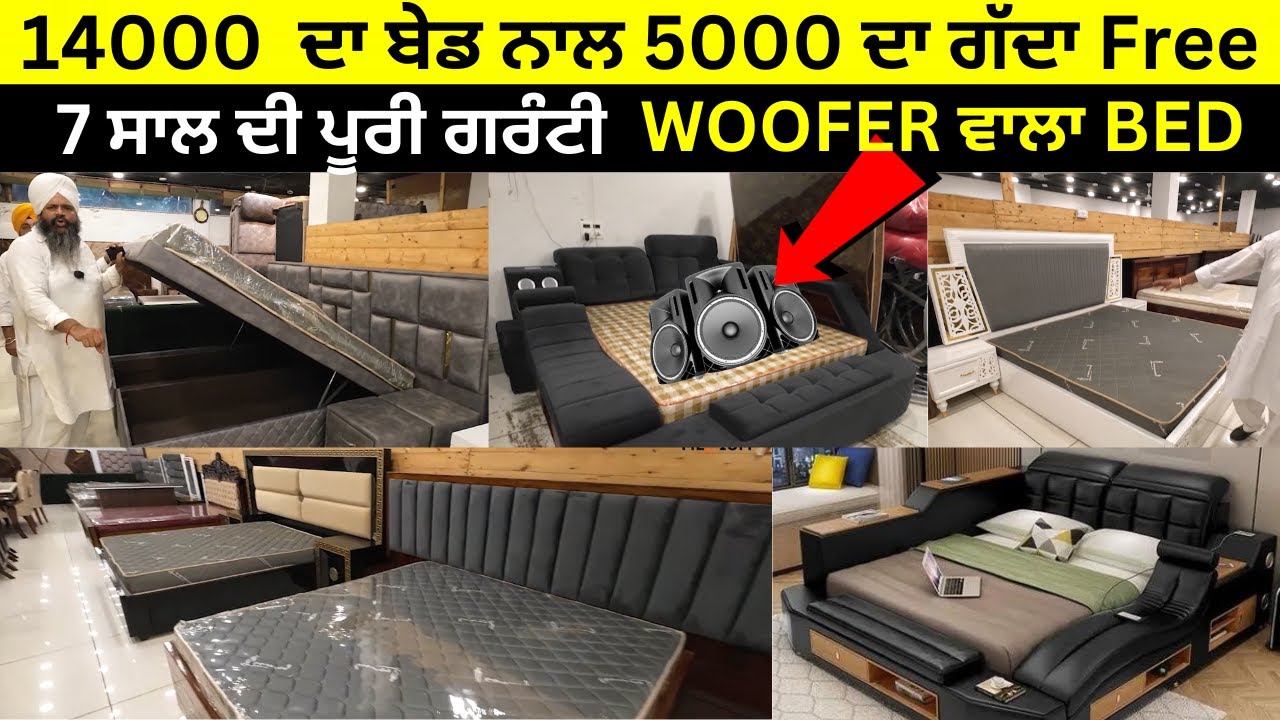 14000  ਦਾ ਬੇਡ ਨਾਲ 5000 ਦਾ ਗੱਦਾ FREE | SAJAN FURNITURE MULLANPUR | DESIGNER BED@TheMedium