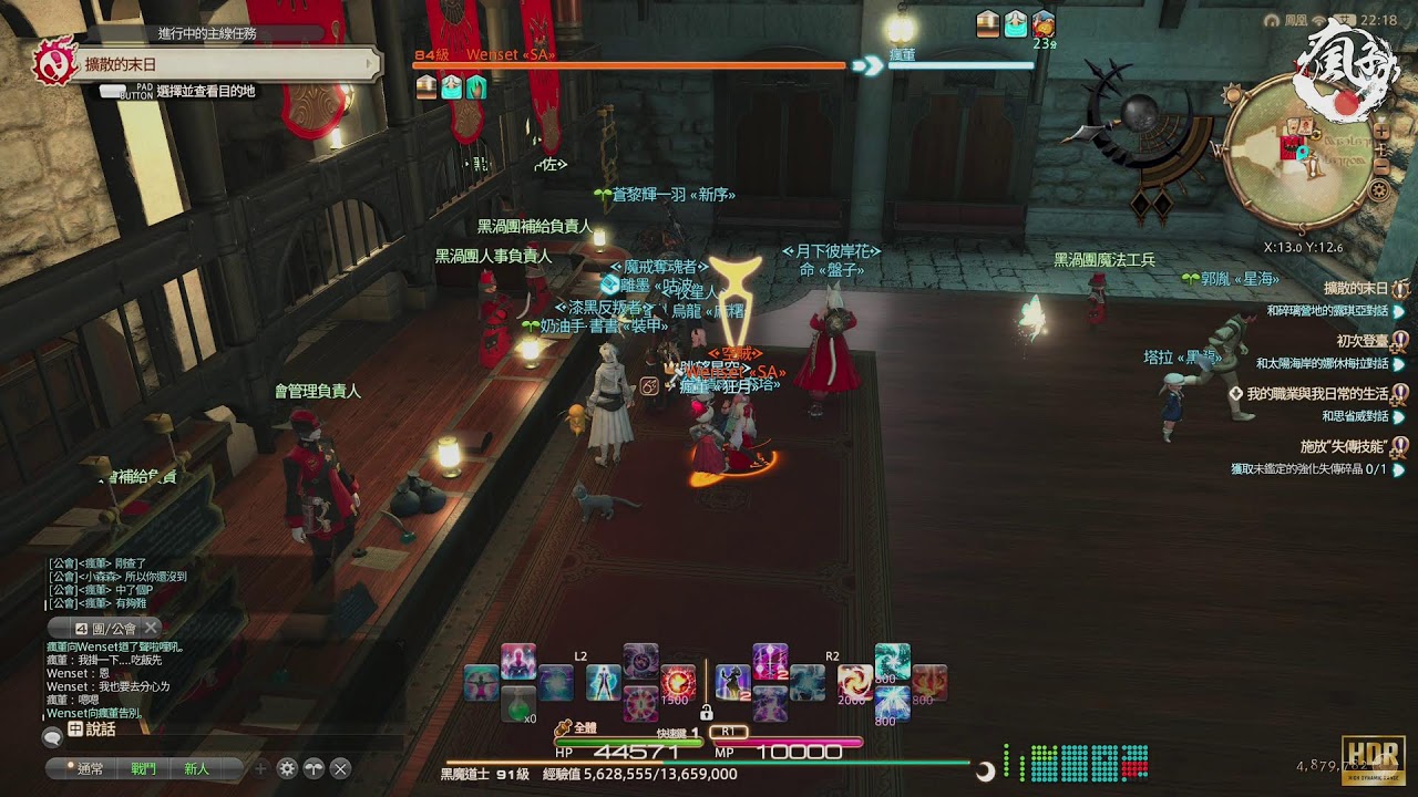 26.3.8 FFXIV 台服 6.0 肝之戰士 拉拉肥 再推一下主線 (1440pHDR / 4K60 RTX4090)