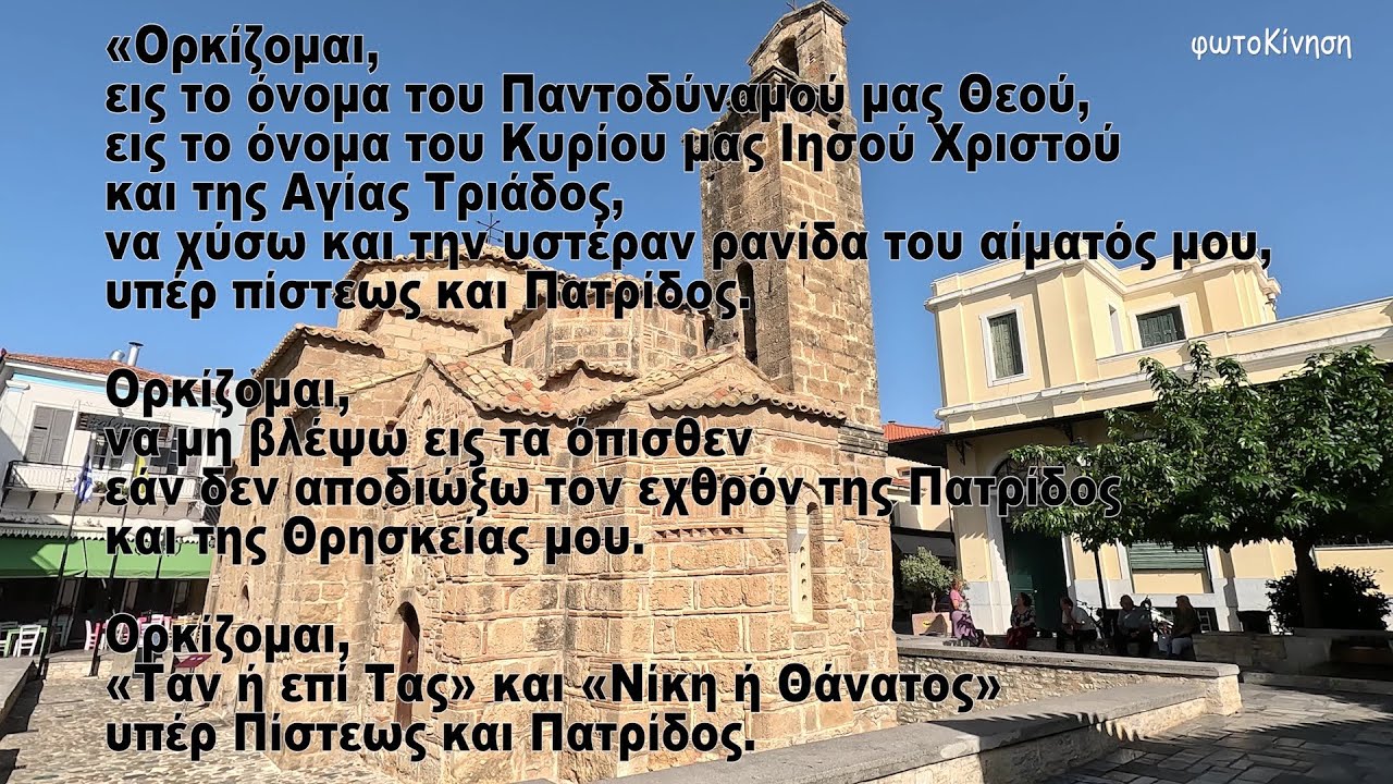 Ιστορικός περίπατος Τρίπολη-Καλαμάτα - Δερβενάκια  και  Ταίναρο