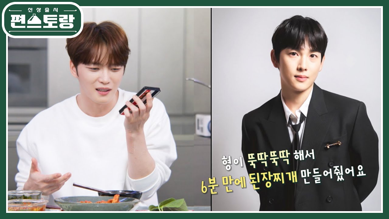 절친 김재중-임시완 서로 밥해주는 사이♥ 재중이 일본 집에서 시완에게 집밥 차려준 사연? [신상출시 편스토랑/Fun-Staurant] | KBS 240524 방송