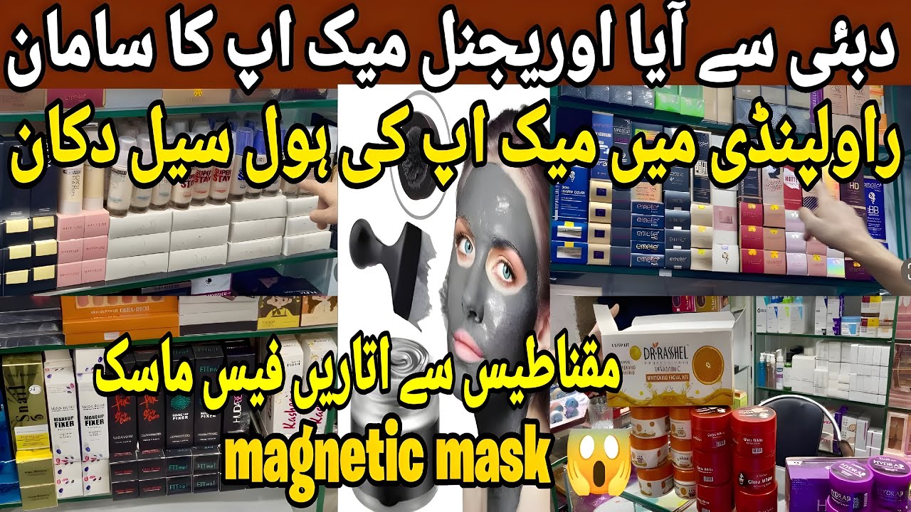 Wholesale Makeup Market || Branded Cosmetic || Facial Kits♥️ || Magnetic face mask