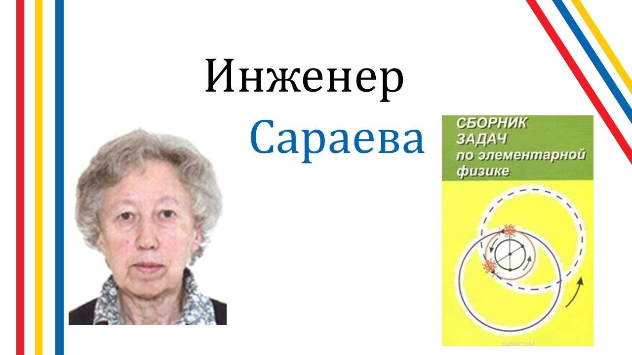 Questão clássica da SARAEVA sobre o Engenheiro Caminhante