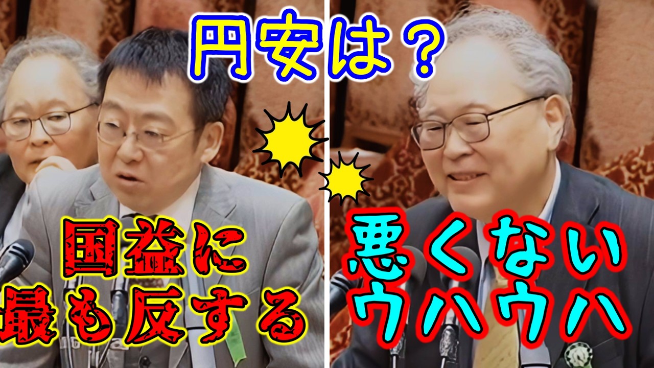 高橋洋一vs小幡　経済学者同士の円安論争