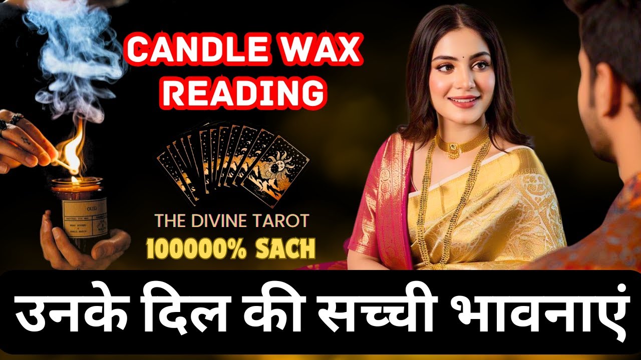 CANDLE WAX READING - उनके दिल की सच्ची भावनाएं आपके लिए | UNKI CURRENT FEELINGS TODAY  | HINDI TAROT