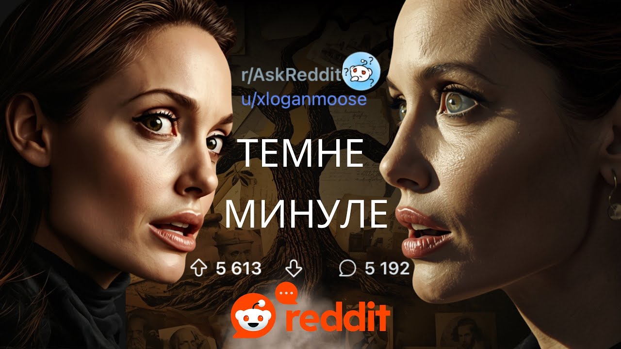 РОДИННІ СЕКРЕТИ від яких холоне кров 😱| РЕДДІТ УКРАЇНСЬКОЮ