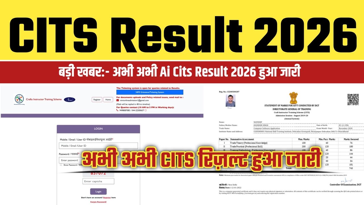 CITS Result 2026 OUT🔴 AI CITS Result 2026 Kaise Check Kare🔴 AI CITS Result 2026 Dekhe 🔴 CITS Result 