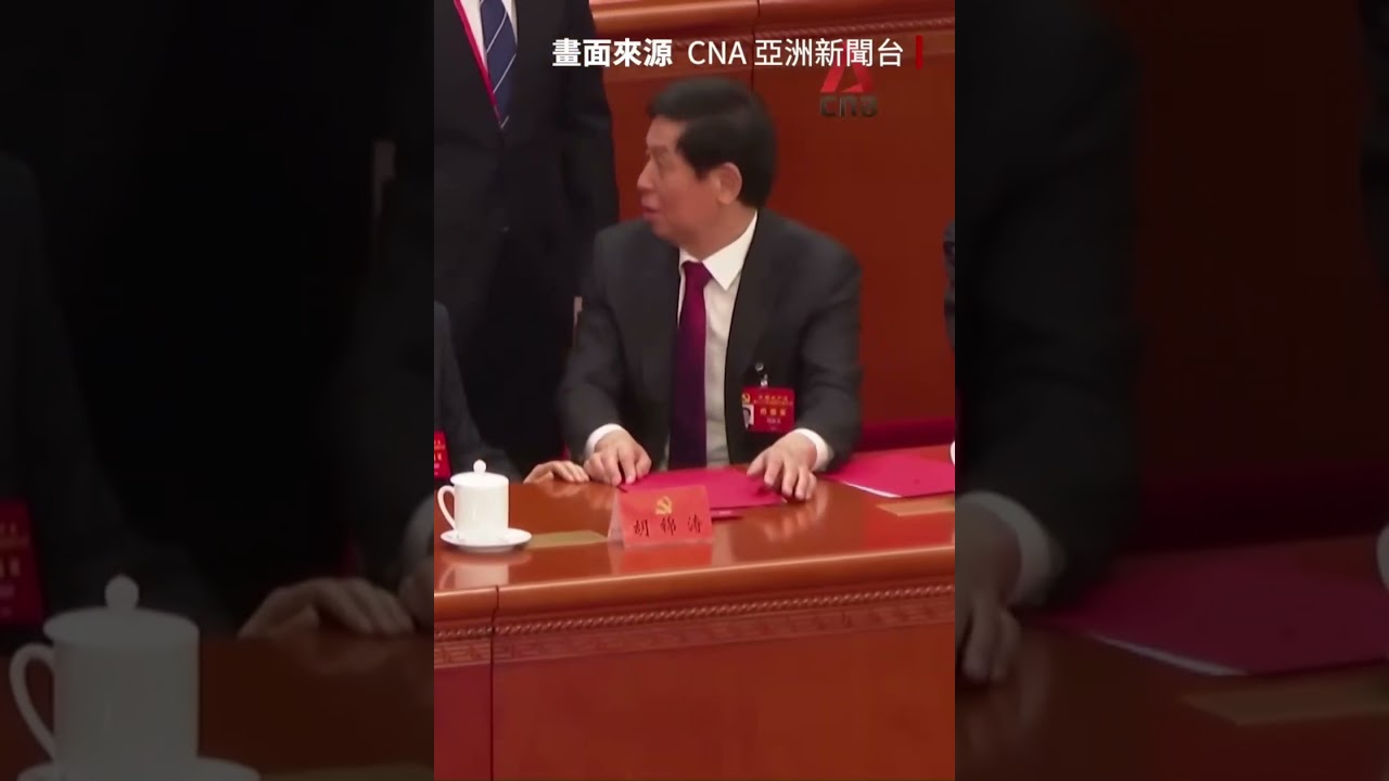王沪宁拽栗战书衣角不要他站起来送别：二十大秘书长王沪宁全程监控会场动态，胡锦涛被习近平下令架离二十大闭幕式 #习近平 #習近平 #王滬寧