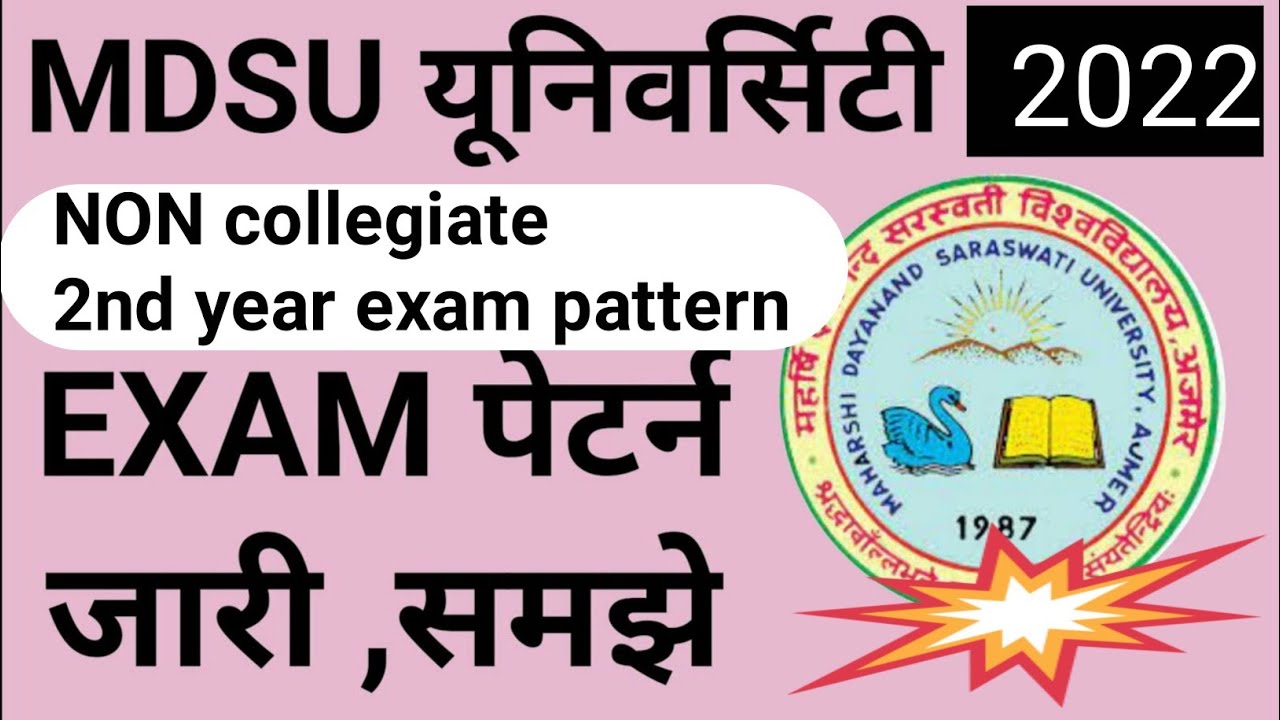 mdsu 2nd year exam pattern | for non collegiate | mdsu ba 2nd year exam pattern 2022