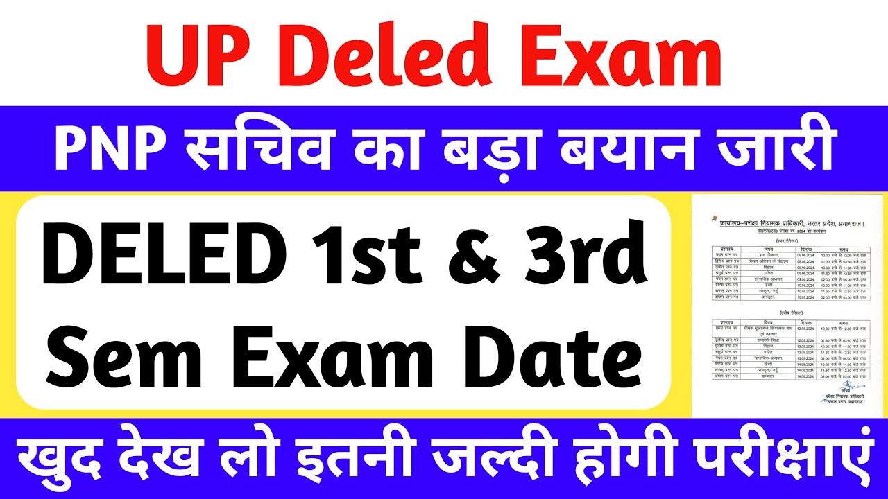 DELED 1st & 3rd Semester Exam Date 2026 | PNP सचिव का बड़ा बयान🔥 | up deled 1st & 3rd sem exam 2026
