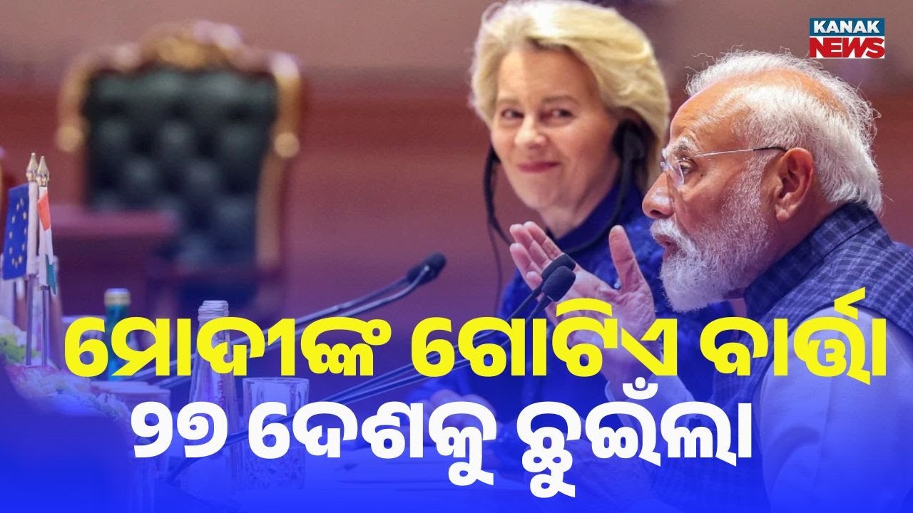 PM Modi’s Multilingual Masterstroke | India–EU Trade Deal Announced in 24 European Languages