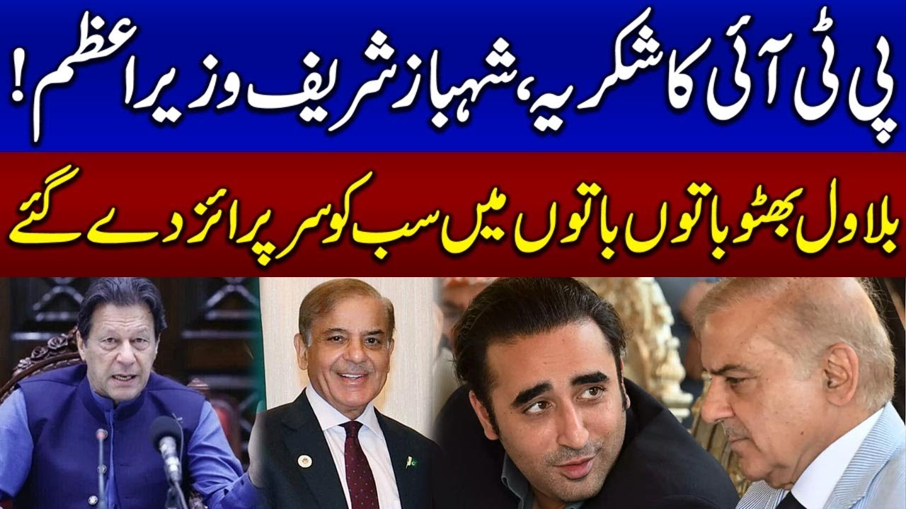 Bilawal Bhutto Gives Big Surprise!! Imprtant Media Talk | SAMAA TV