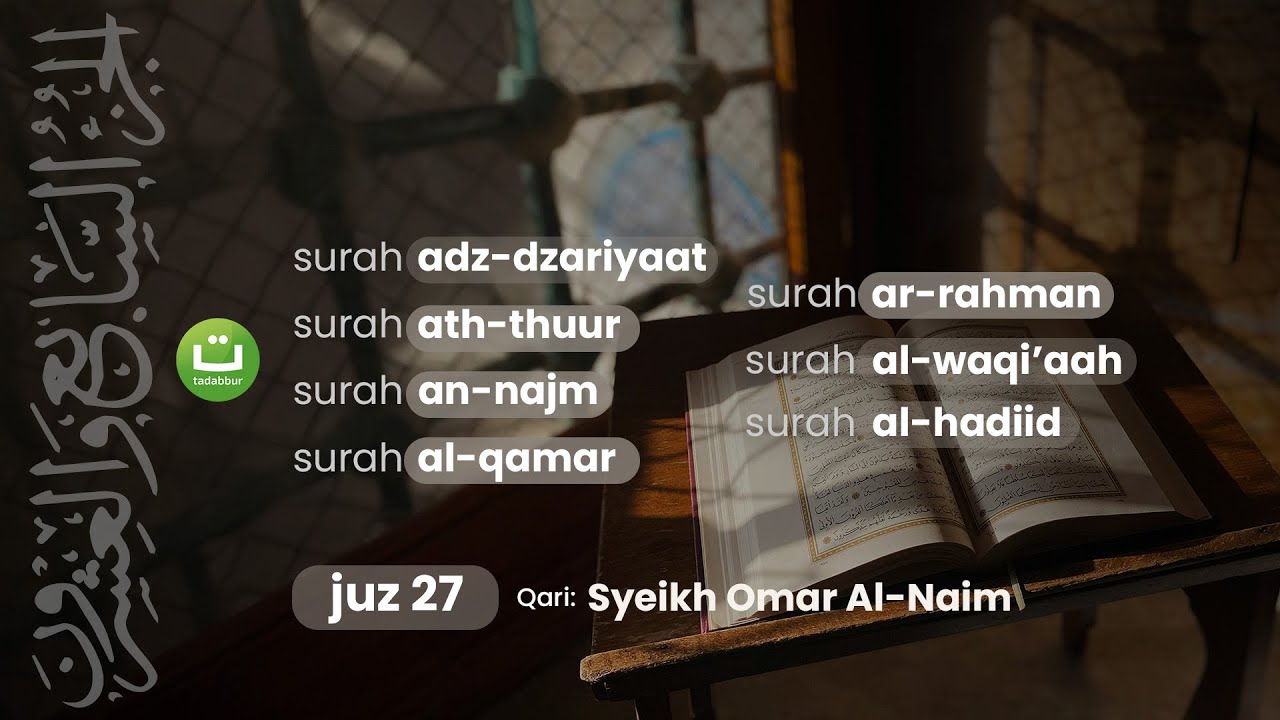 Juz 27 Lengkap | Syeikh Omar Al-Naim | Tadabbur Daily