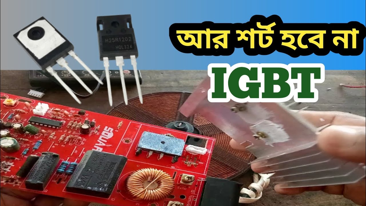 induction cooker IGBT shorting problem repair #inductioncooker 
