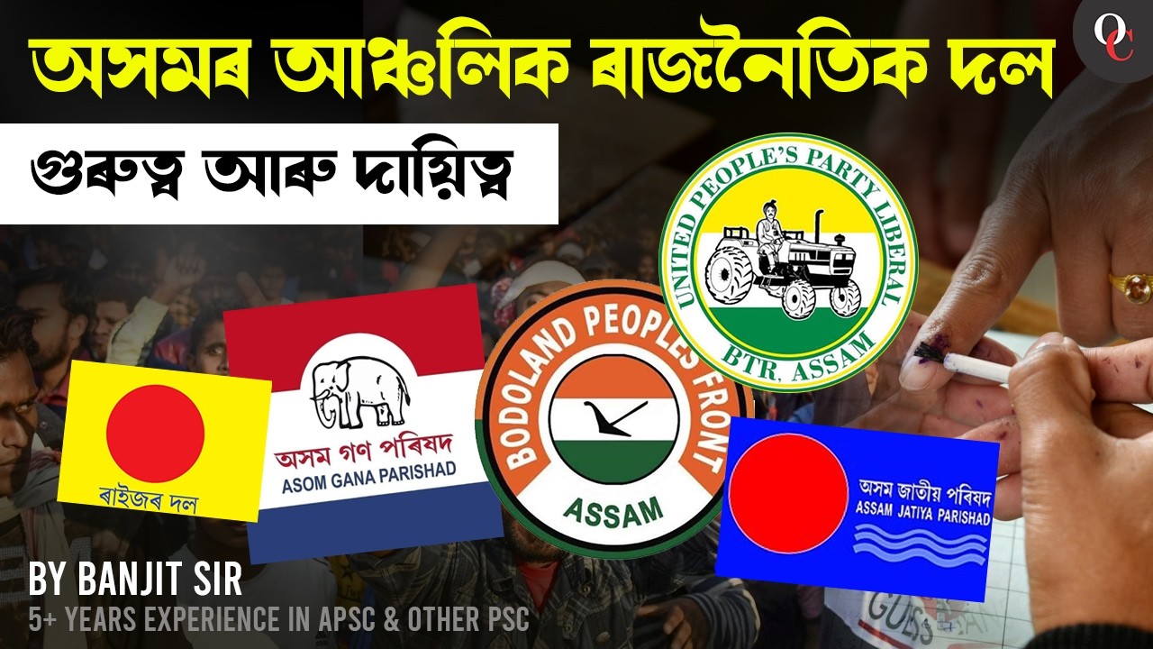 Regional Political Parties in Assam: Importance and Responsibilities || By Banjit Sir