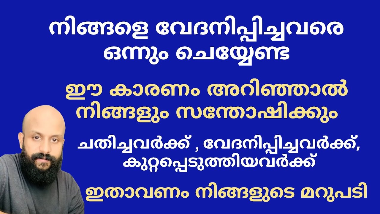 വേദനിപ്പിച്ചവരെ ഒന്നും ചെയ്യേണ്ട. ഈ കാരണം അറിഞ്ഞാൽ മനസ്സ് സന്തോഷിക്കും PMA GAFOOR SPEECH