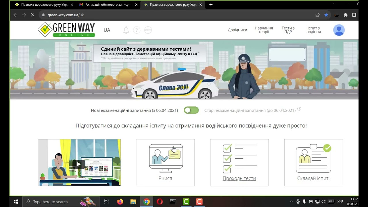 Реєстрація на сайті Green-way для студентів автошкол