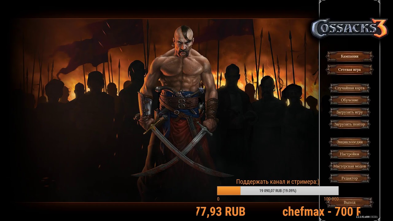 Cossacks 3 KGR Tournament !FINAL! Artempro+Antoxa VS Metafrost+Asap