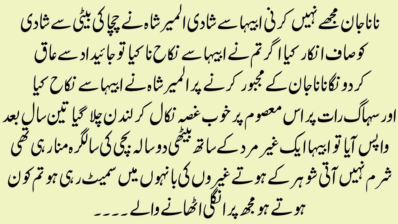 Urdu novel 