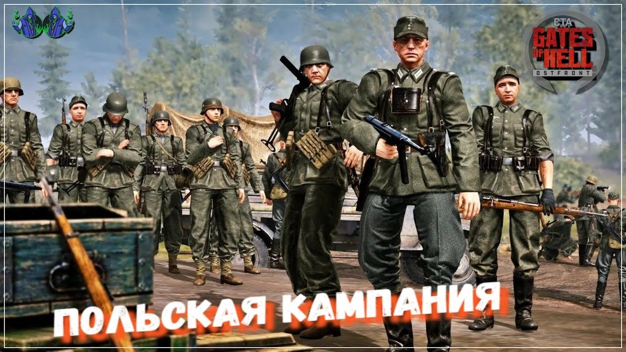 Call to Arms - Польская кампания #5