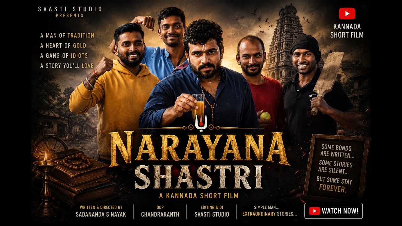 Narayana Shastri Kannada Short Film|Svasti Studio|4K|2026|ನಾರಾಯಣ ಶಾಸ್ತ್ರಿ ಕಿರುಚಿತ್ರ