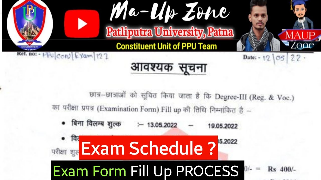 PPU Notice  : Patliputra university Part 3 Exam fill Date Announced 🔥😵 | Fees / Admit Card ?
