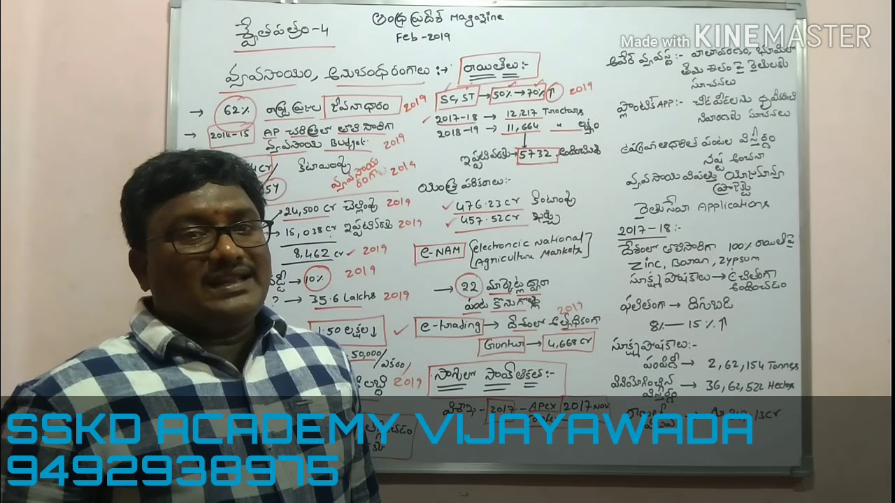 ఆంద్రప్రదేశ్ మాసపత్రిక February 2019 శ్వేతపత్రం -4(part-1)
