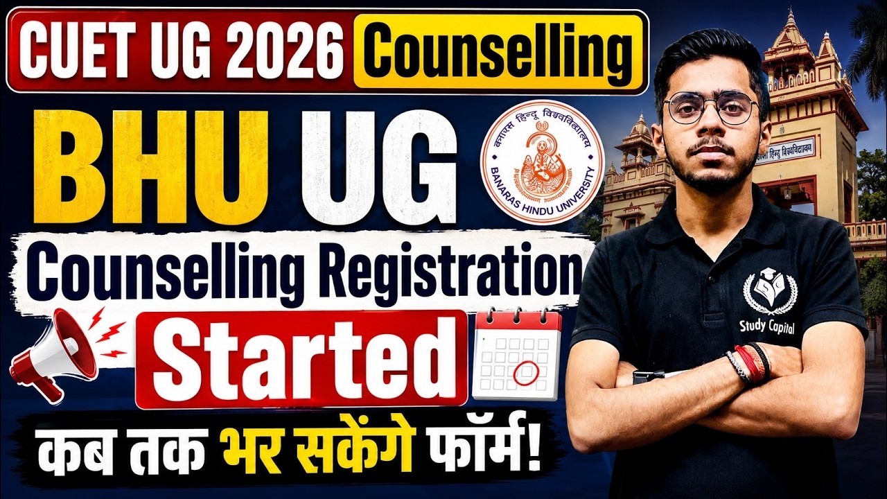 CUET UG BHU 2026 Counselling Biggest Update | CUET UG BHU 2026 Counselling Registration | Update
