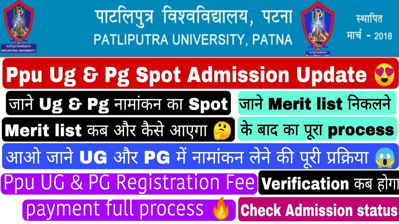 Patliputra university ug & pg admission update, Ppu registration fee payment, Check admission status