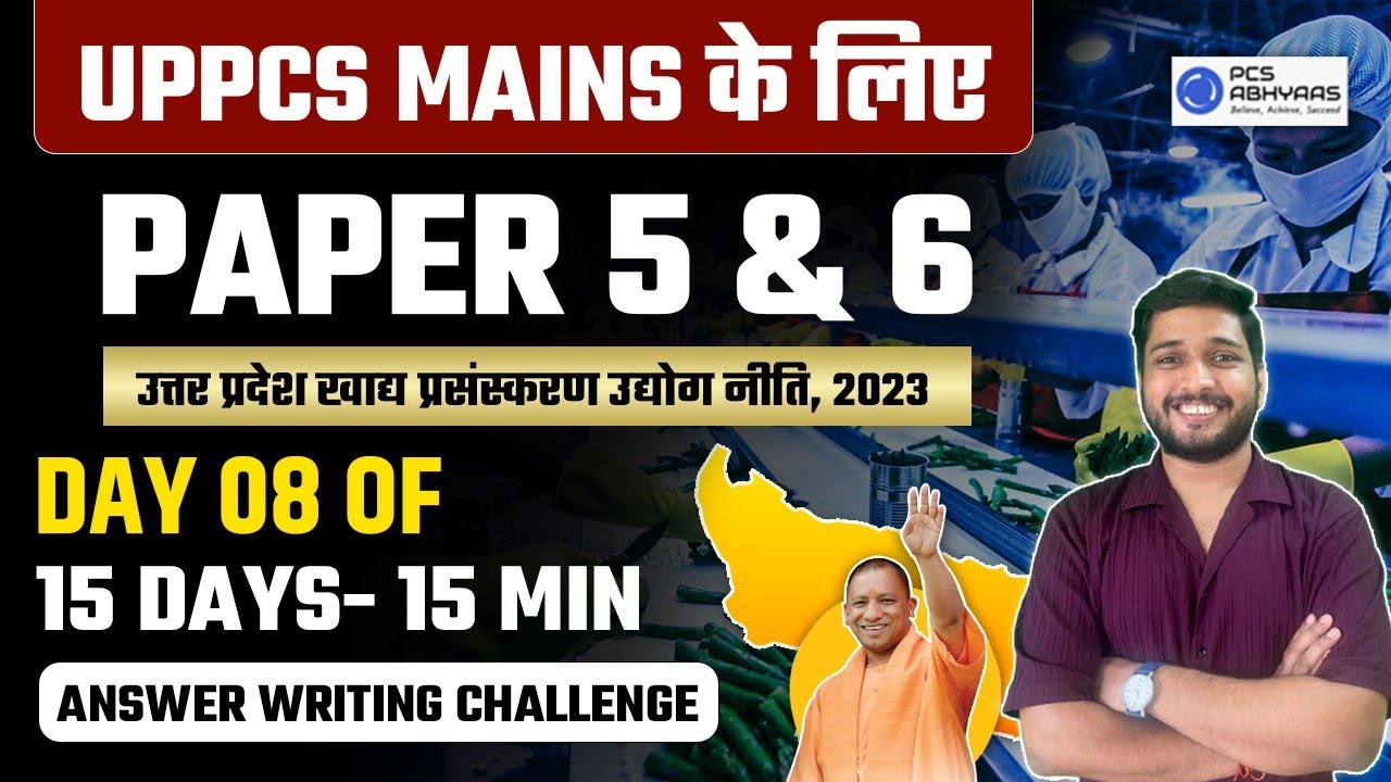 UP Food Processing Industry Policy | UPPCS MAINS GS 05 & 06 DAILY ANSWER WRITING | PCS ABHYAAS
