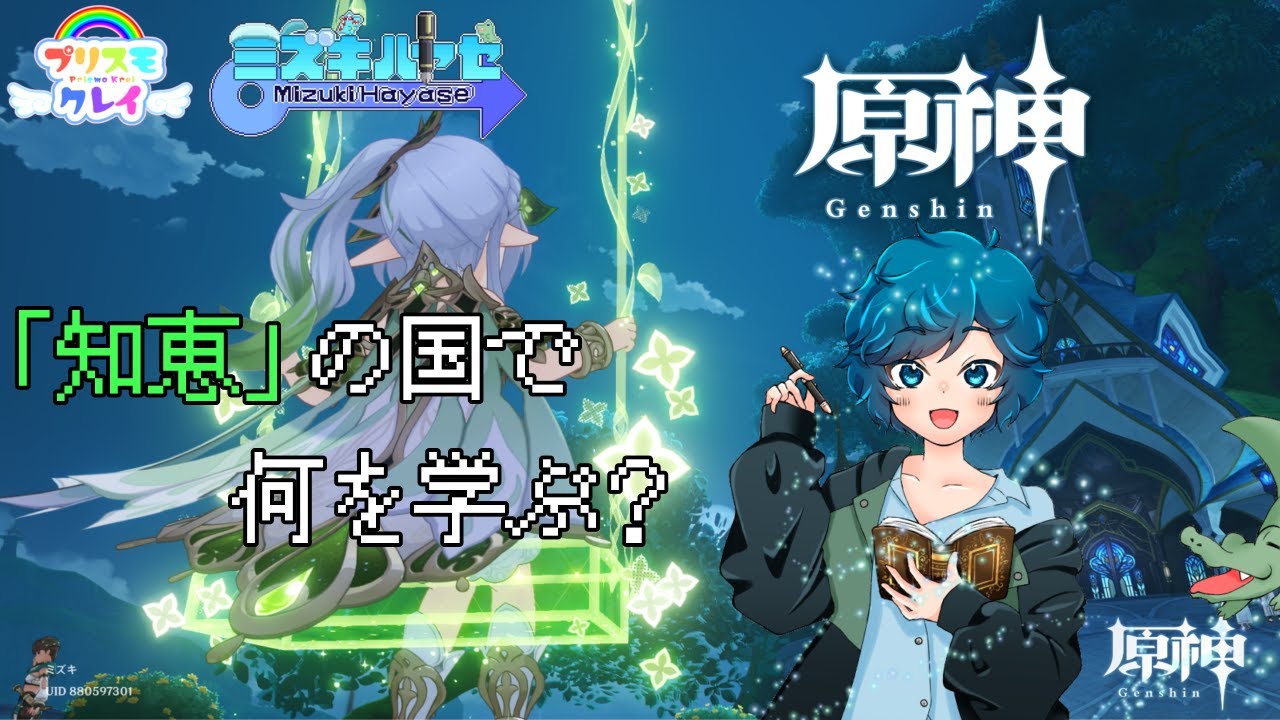[原神]男の娘がテイワットをきままに旅する配信#117 #Vtuber