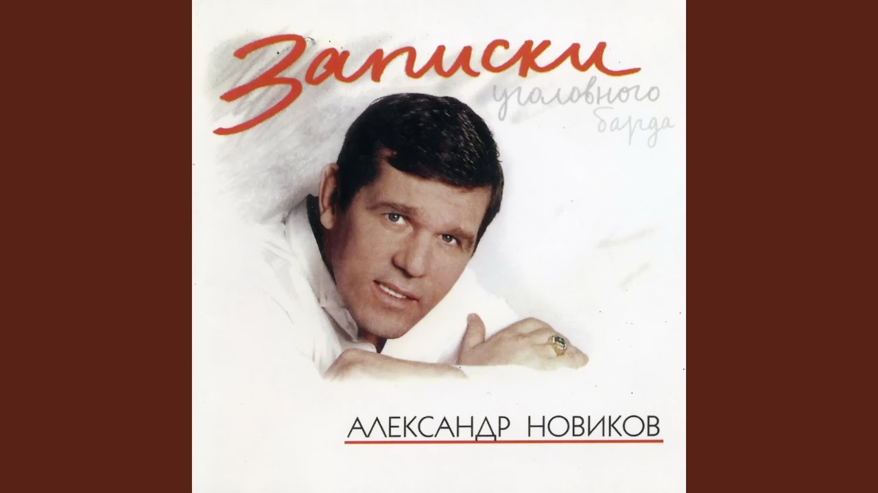 А на нарах…