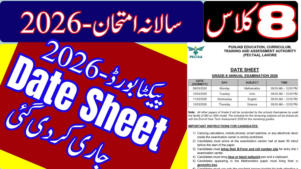 🚨 Class 8 Annual PECTA Board Exam 2026 Date Sheet Officially Announced | Check Now! 📅🔥