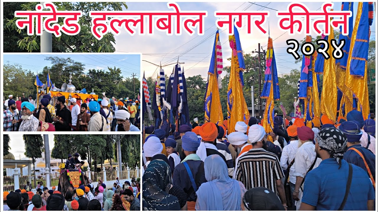 नांदेड हल्लाबोल नगर कीर्तन 2024 || Hola Mohalla 204 at Hazur Sahib Nanded vlog || होला मोहल्ला २०२४