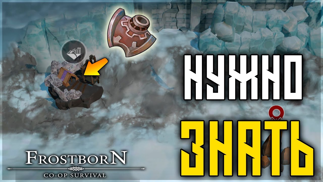 ФУЛ ГАЙД ПО ШАХТЕ ! ДЕЛАЙ ТАК И БУДЕШЬ ВСЕГДА ПРОХОДИТЬ ДО КОНЦА ! Frostborn: Action RPG