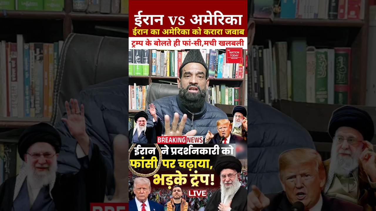 iran vs america || ईरान डोनाल्ड ट्रम्प की क्यों नही सुनता! 