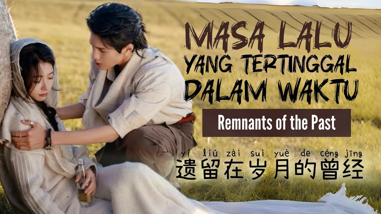 遗留在岁月的曾经 · Yi Liu Zai Sui Yue De Ceng Jing • 曲木老表 · Masa Lalu Yang Tertinggal Dalam Waktu