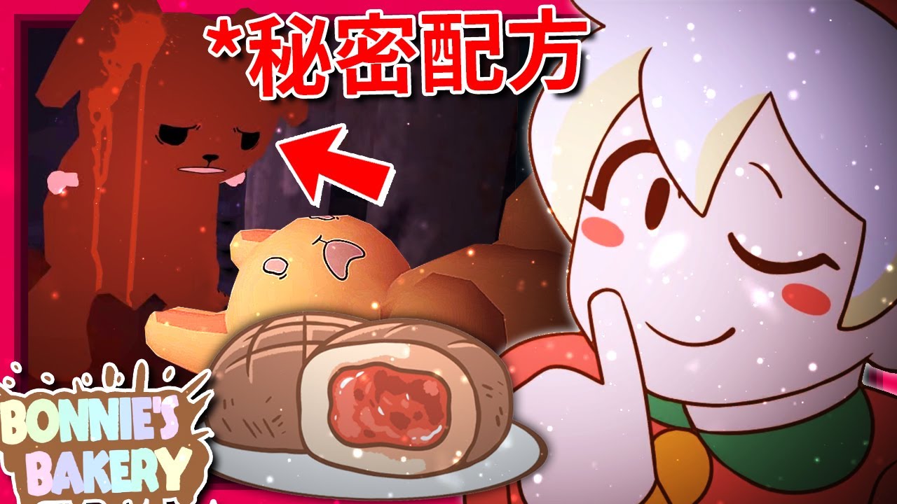 全結局!!! 一款可愛的料理遊戲!!! 新鮮的食材 : ) 用