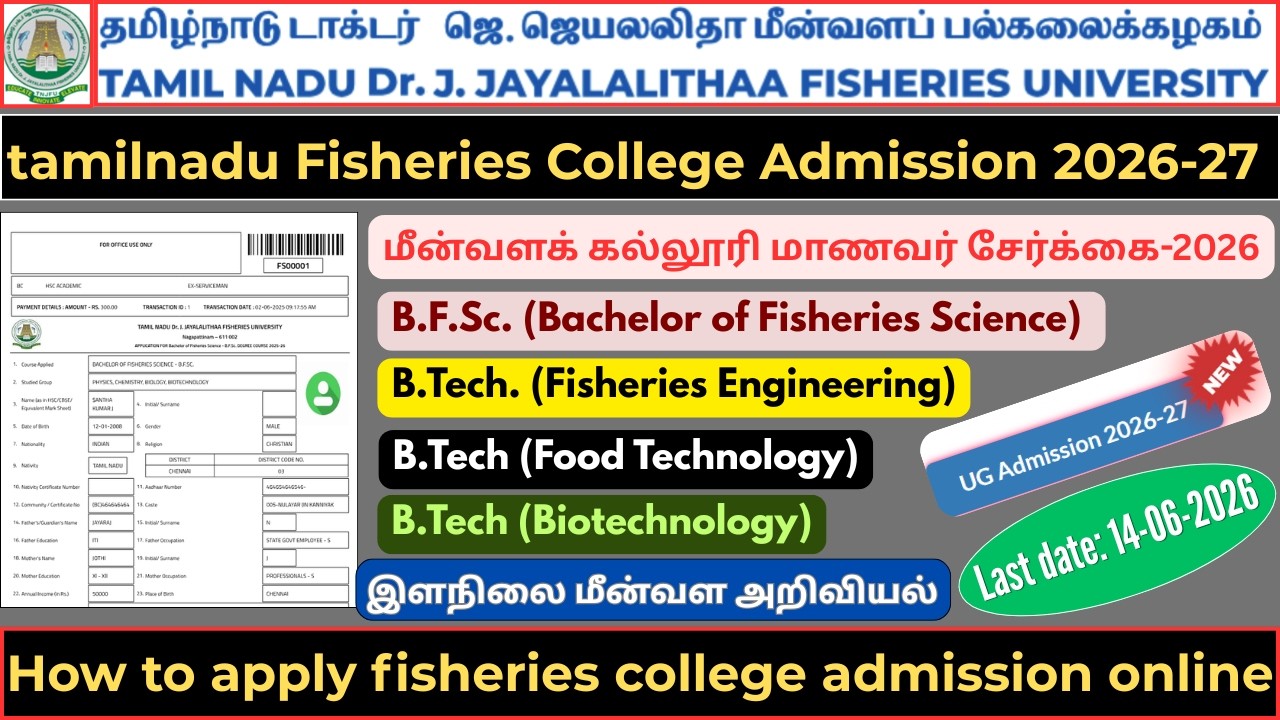 TN Govt. Fisheries College Admission 2026 | UG Courses Admission 2026 | BFSc, BTech | How To Apply?