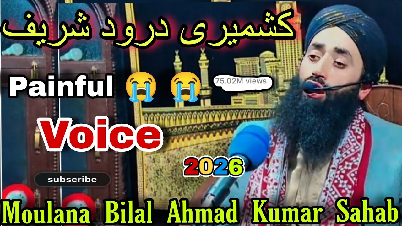 Famous Kashmiri Daroood Shareef Painful😭 Voice RRamzan Special By Moulana Bilal Ahmad Kumar Sahab