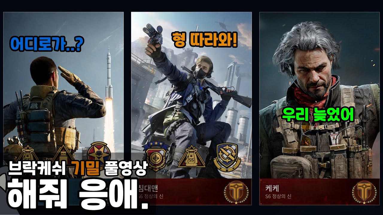 [델타포스] 해줘 응애.