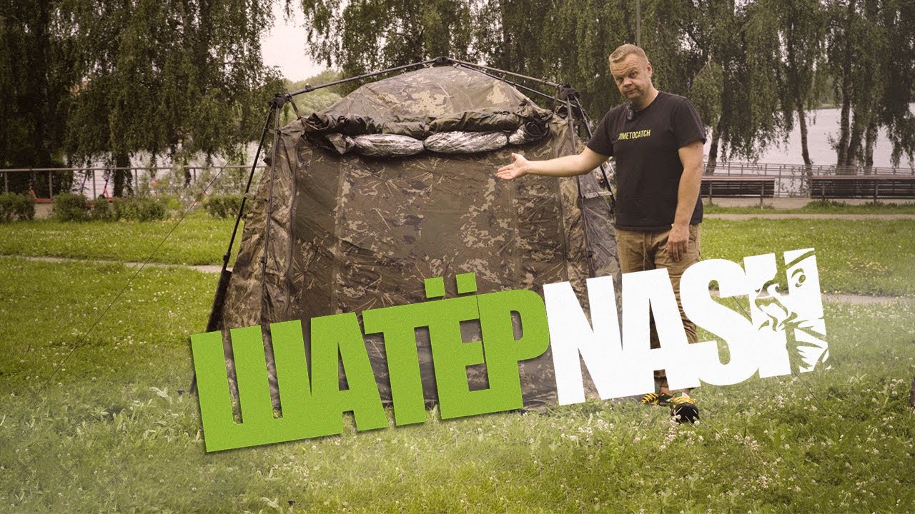 Шатер Nash Bank Life Blockhouse Camo Pro