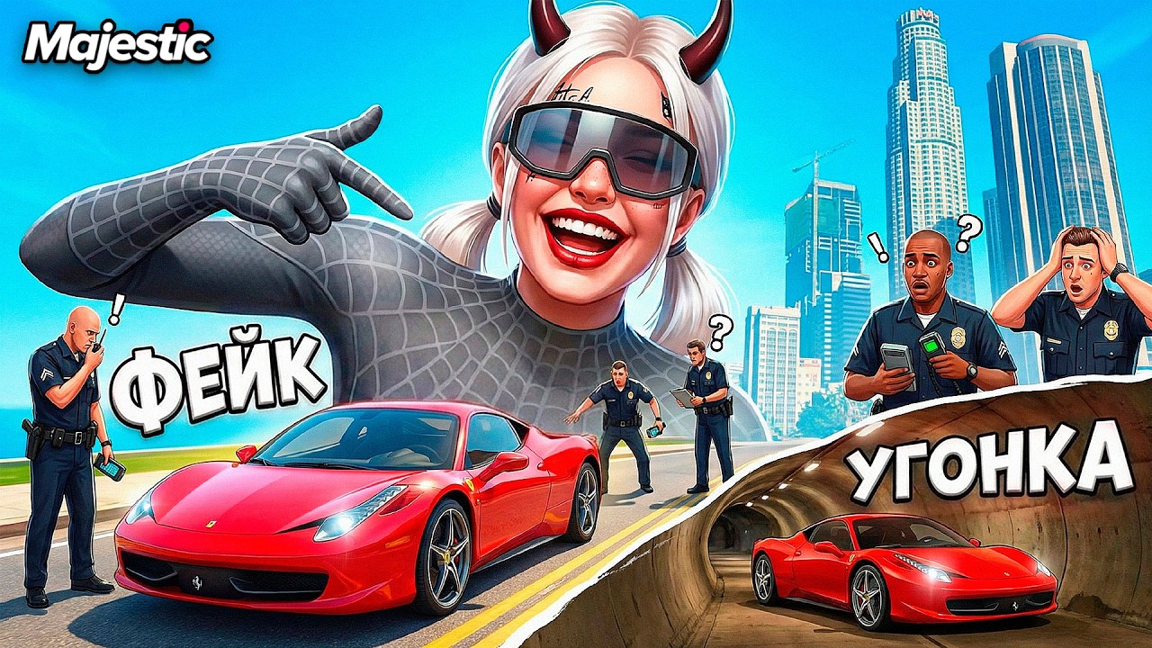 ПРЯЧУ УГОНКИ от ГОСНИКОВ в GTA 5 RP / Majestic RP