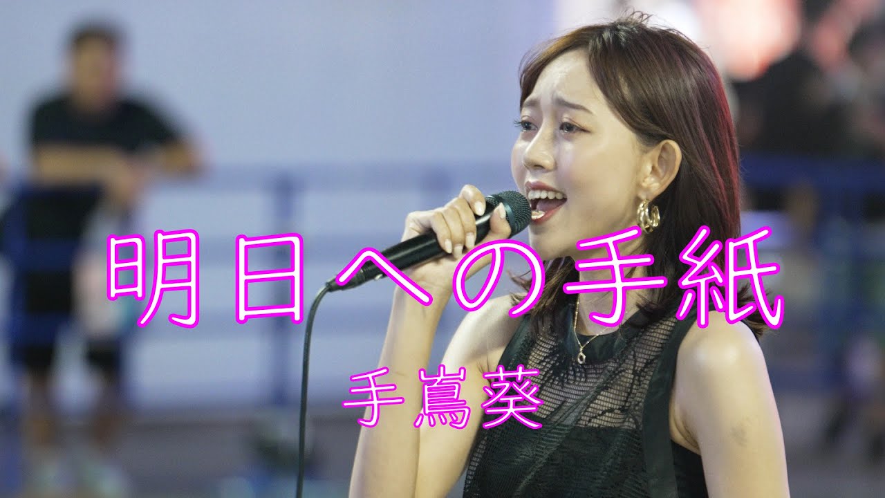 【明日への手紙／手嶌葵】野島樺乃 路上ライブ Kabukicho Street Live+